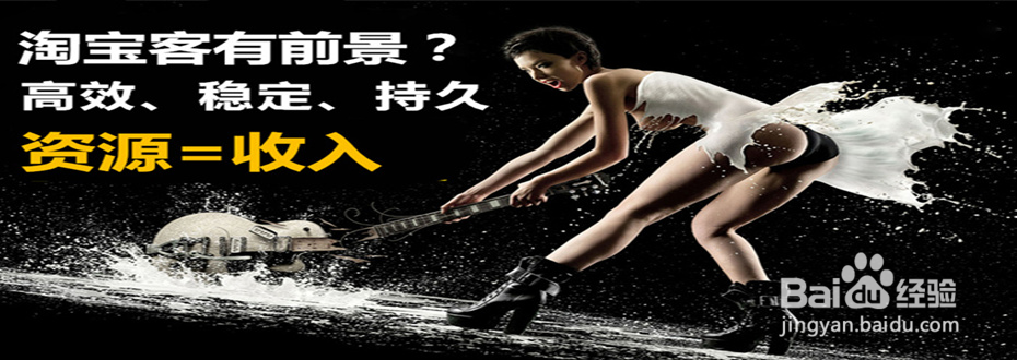 【淘宝客新手入门教程】