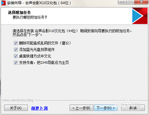 会声会影安装和汉化方法