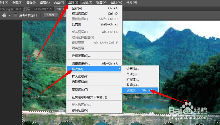 Photoshop详细教程：[7]羽化