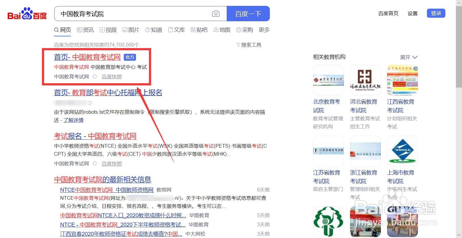 四级分值计算方法怎么看