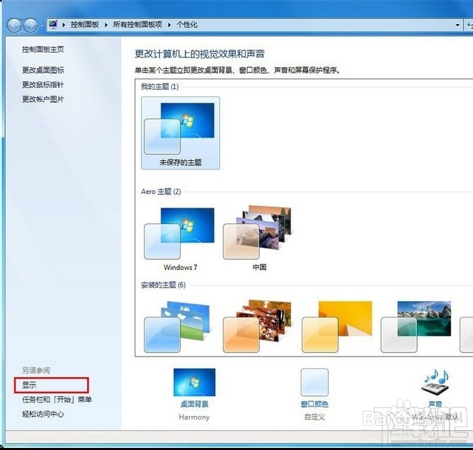 怎么修复系统桌面旋转90度或180度