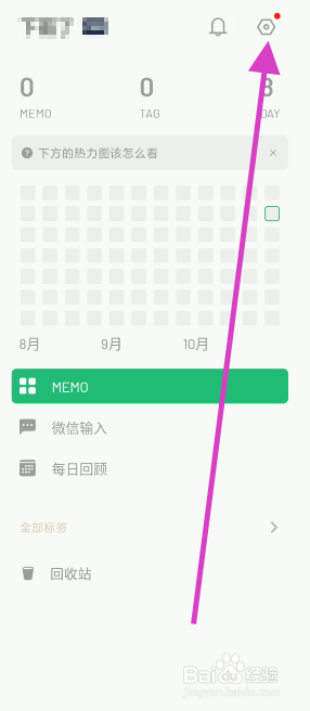 flomo字体如何设置大小