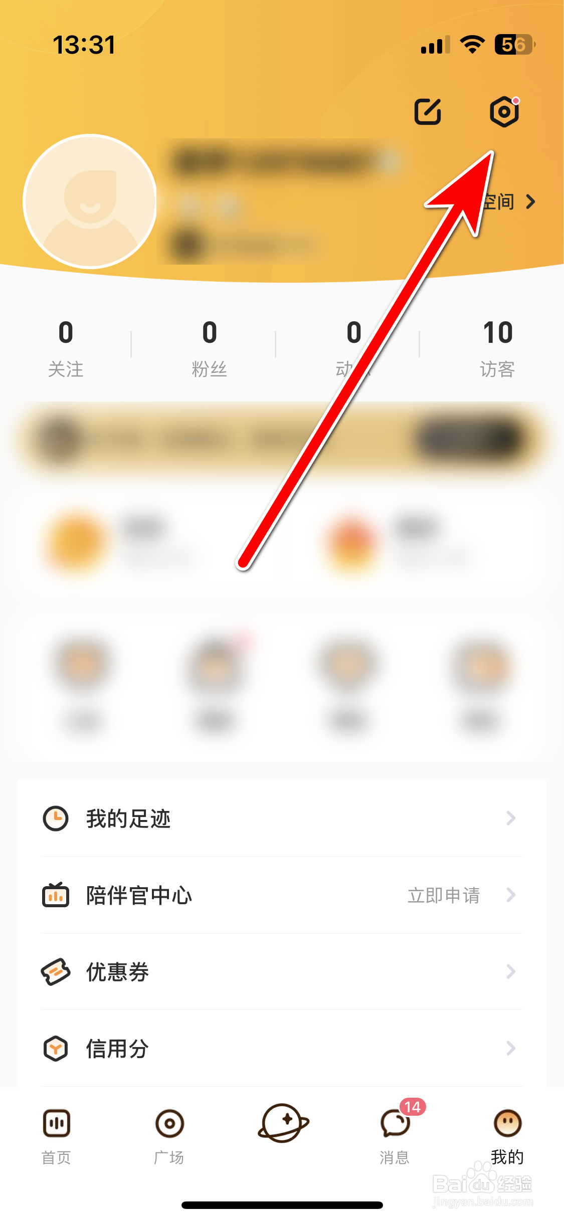 焦糖如何移除黑名单里的用户
