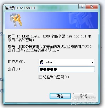 如何解除电脑开机密码。