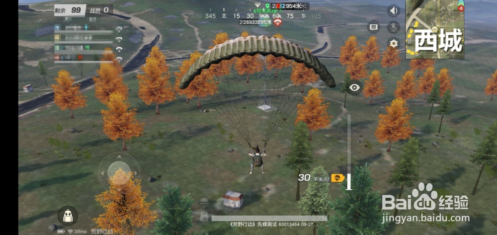 荒野行动怎么控制跳伞