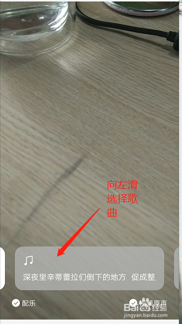 微信刚刚拍完视频怎么配音乐