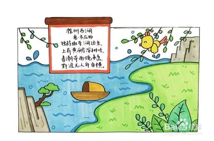古诗简笔画怎么画