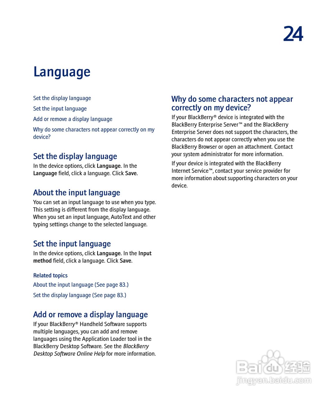 黑莓手机8703e型使用说明书:[9]