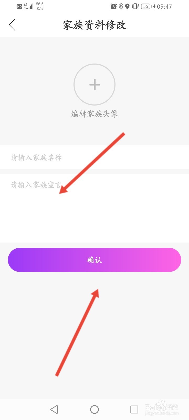 起点直播APP怎么创建家族