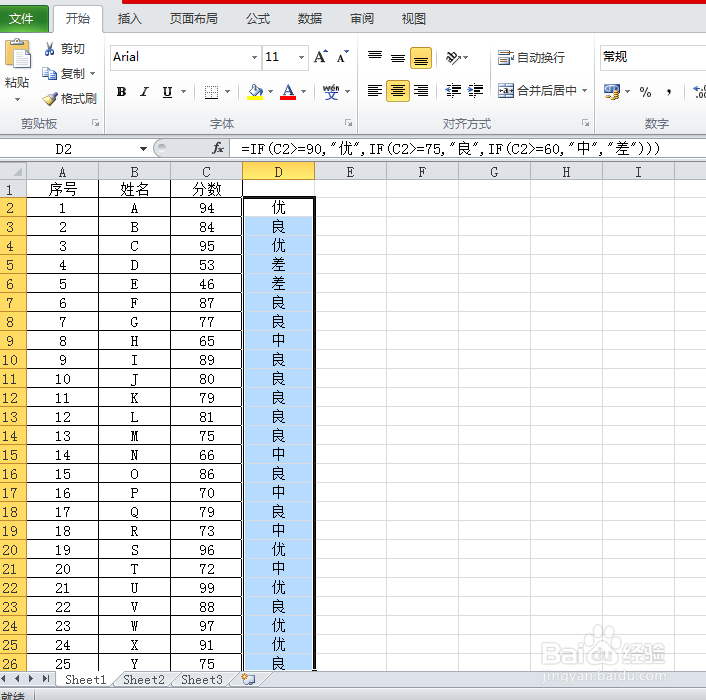 如何使用IF将将数据转换成不同的等级