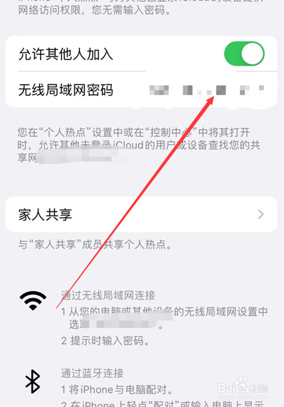 苹果怎么打开手机个人热点