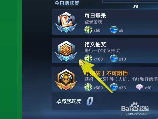 怎样领取王者荣耀铭文抽奖奖励
