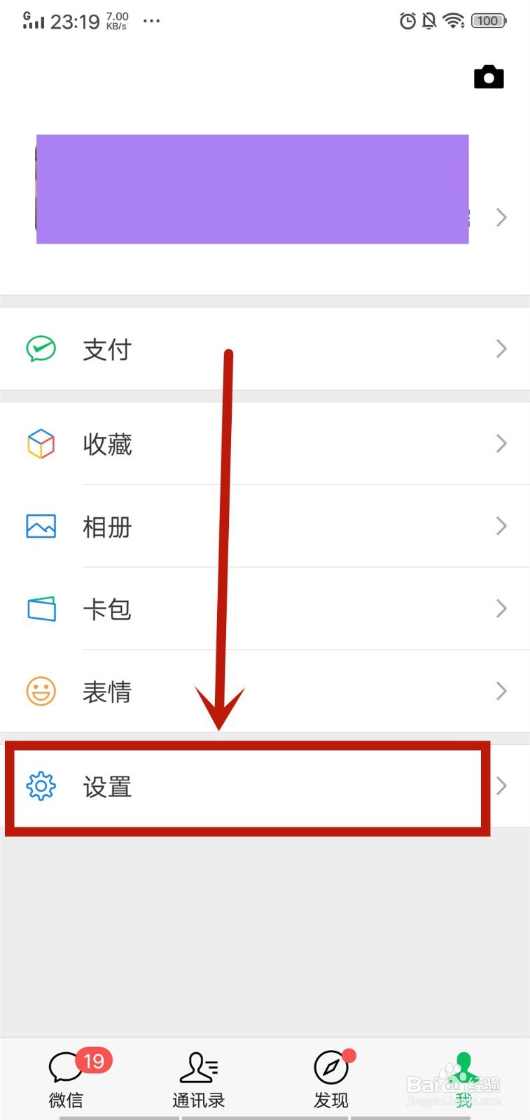 微信怎么修复恢复聊天记录