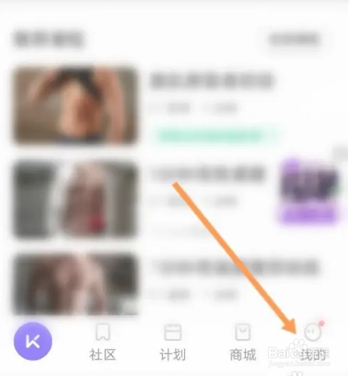 Keep软件如何查看评论内容