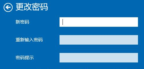 win10删除密码详细教程