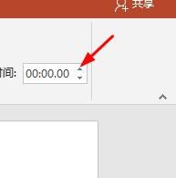 PPT如何设置成自动切换