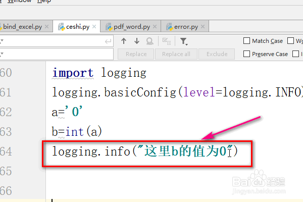 在python中怎样用logging模块调试错误