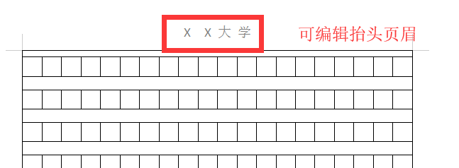 如何用word打印出方格稿纸？