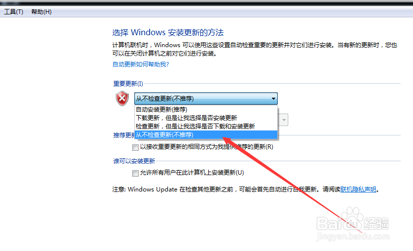 怎样完全的关闭电脑的自动更新