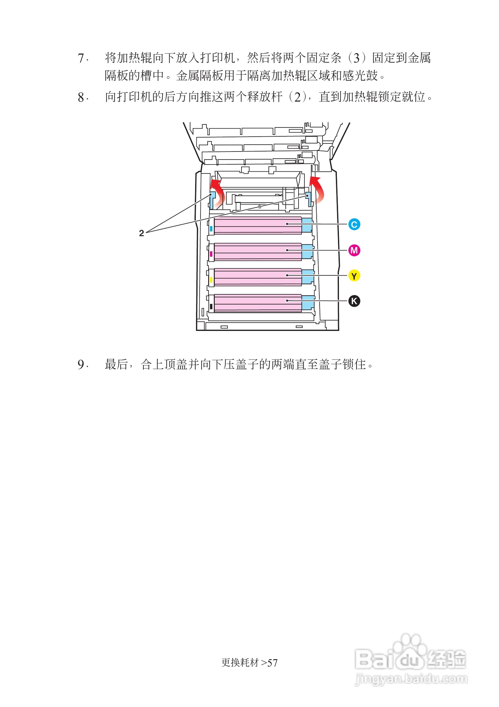 映美 LP-C1220彩色页式打印机用户手册:[6]
