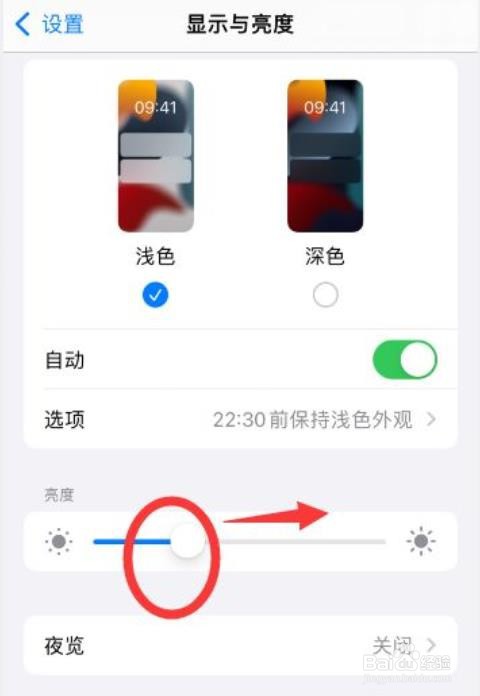 iphone突然屏幕变暗怎么搞