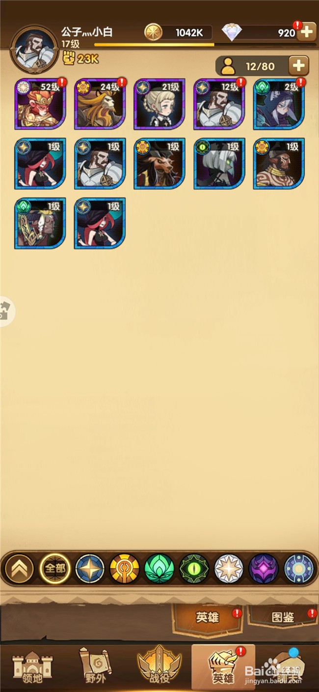 剑与远征怎么激活羁绊 羁绊奖励有哪些