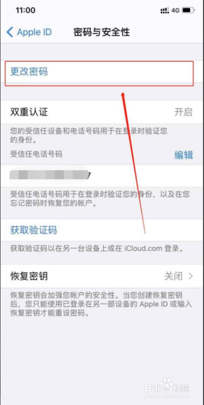 苹果手机ID密码忘了怎么办
