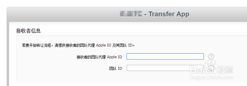 图解AppStore应用转让流程