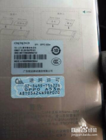 OPPO A53m A53不开机 定屏英文升级ROOT恢复教程