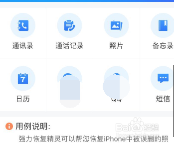 两种方法教你手机照片误删后怎么恢复