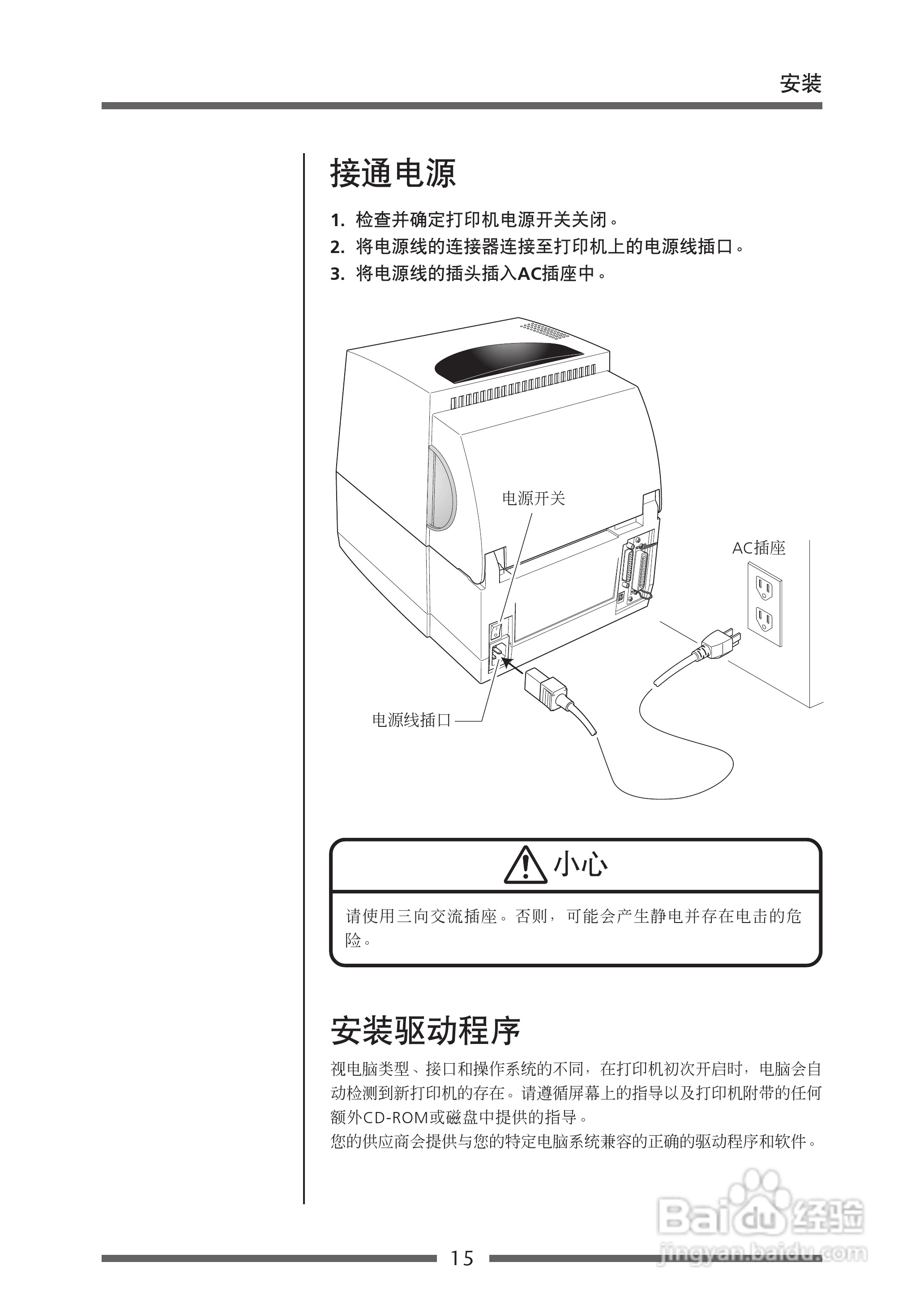 CITIZEN CLP-621C打印机用户手册:[2]