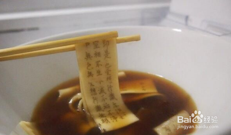 可食用的经书乌龙面怎么做？
