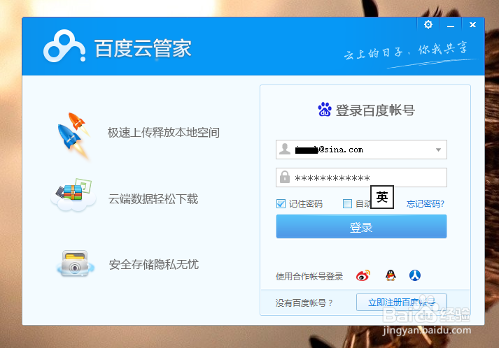 如何隐藏百度云中的文件