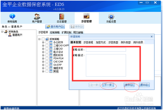 如何给图片或图纸类文件进行加密呢？