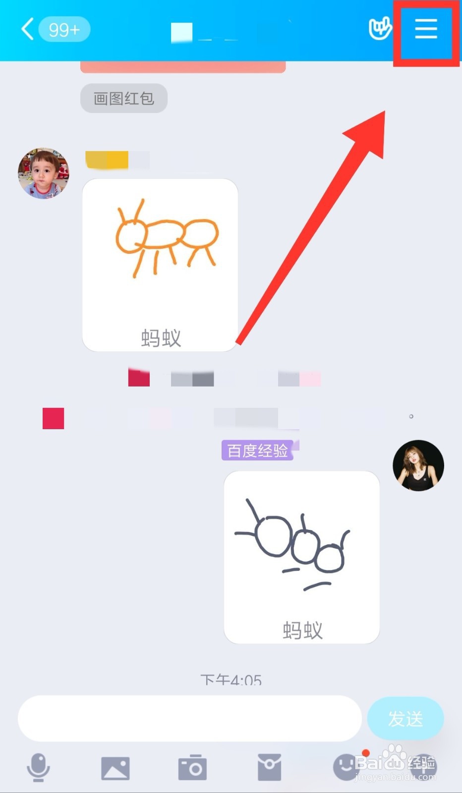 qq群怎么自动发消息
