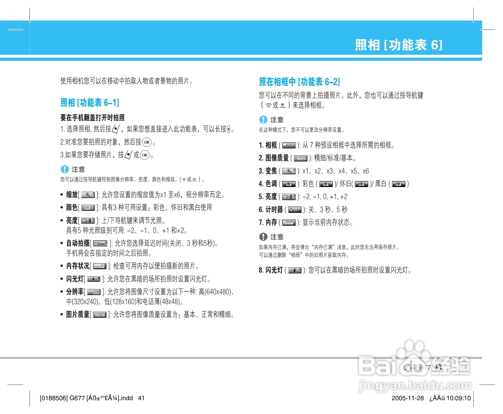 乐金手机LG-G677型使用说明书:[5]
