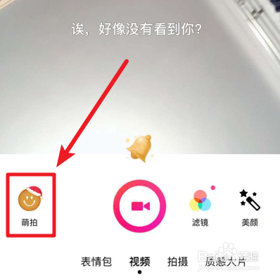 抖音圣诞眼妆怎么弄 眨眼圣诞眼妆在哪里