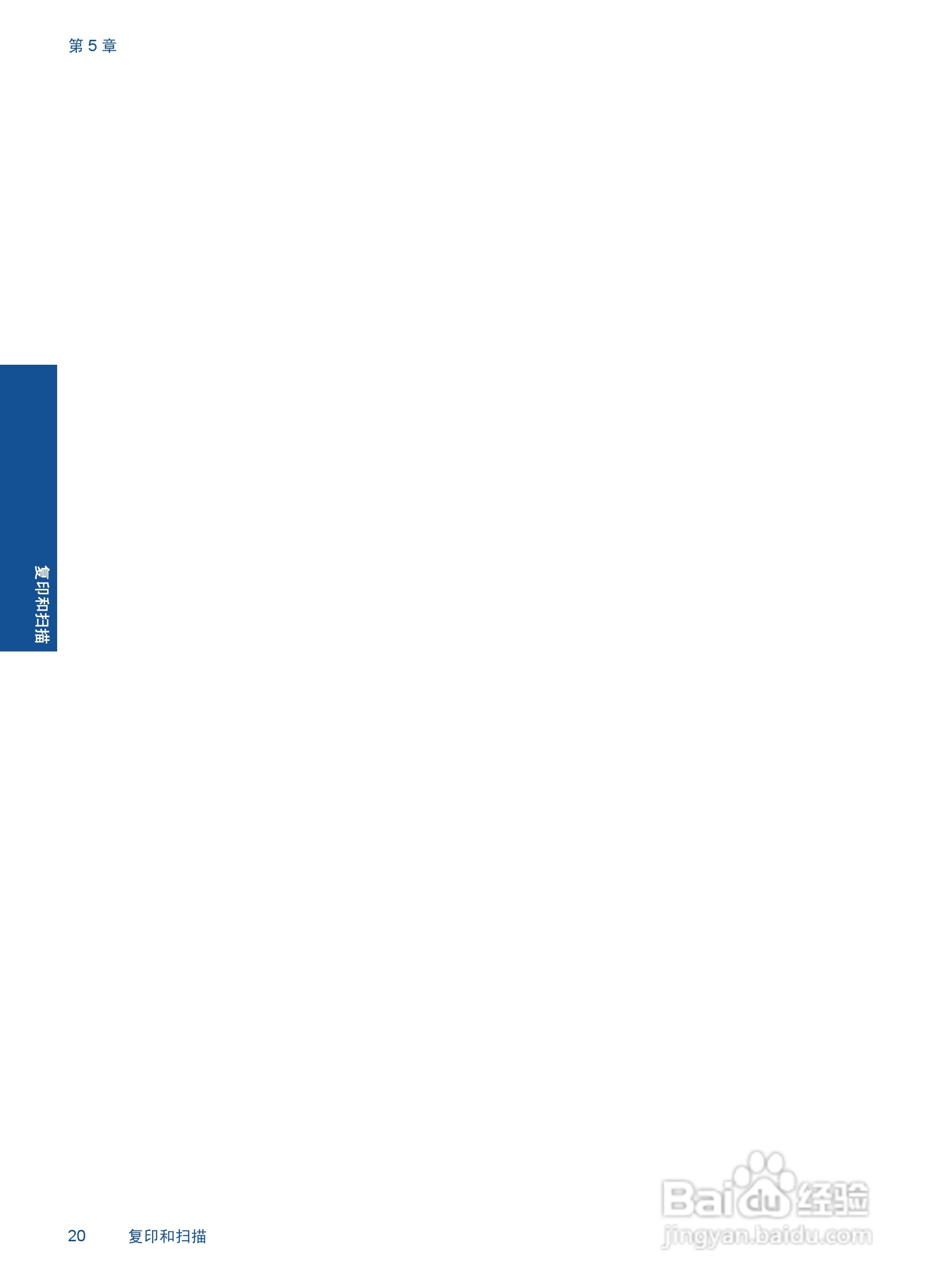 HP Photosmart Wireless B110系列打印机说明书:[3]