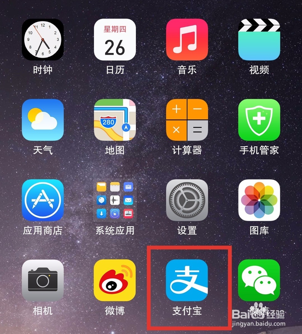 如何使用支付宝指纹支付