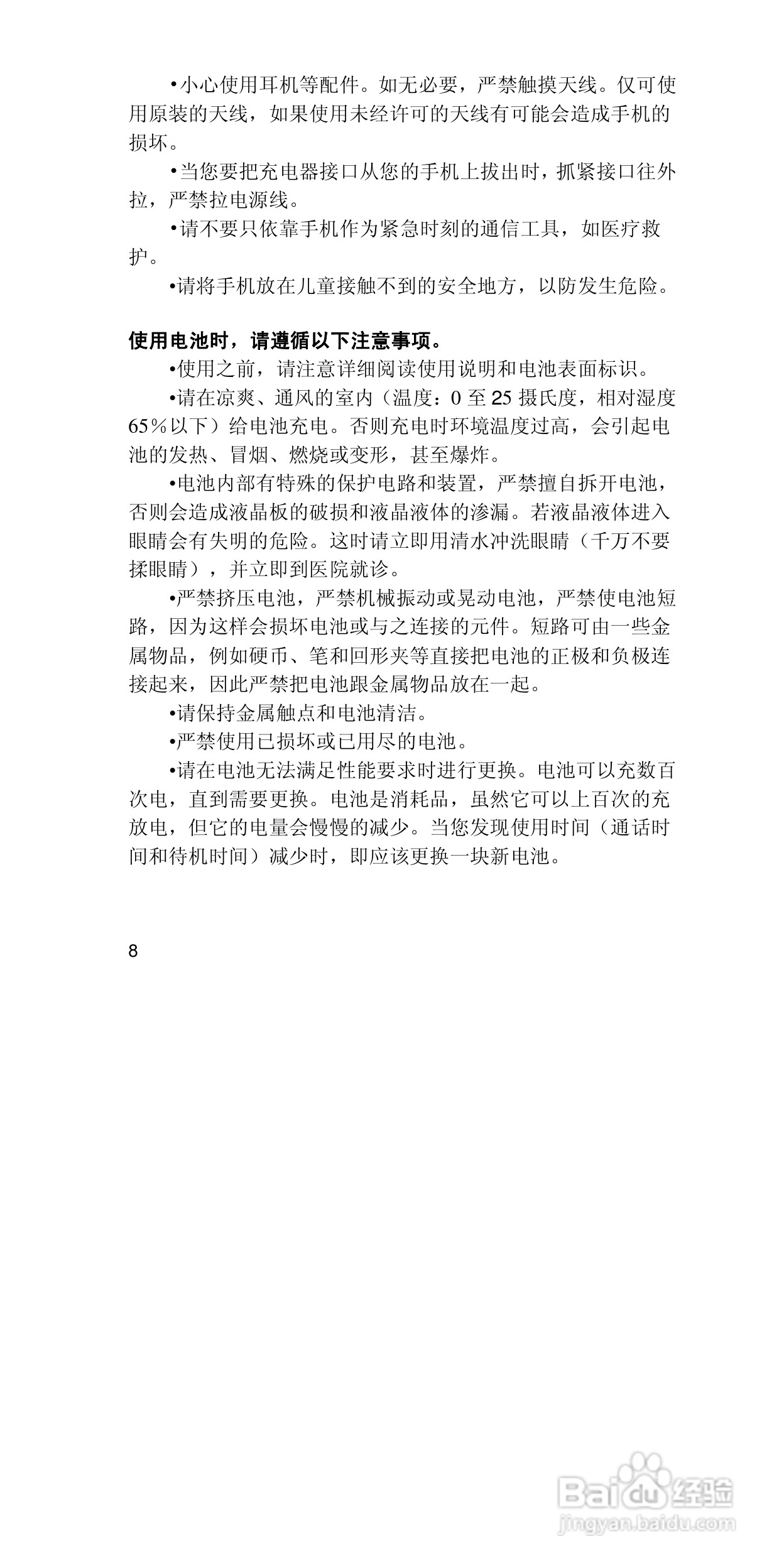 联想手机P708型使用说明书:[1]
