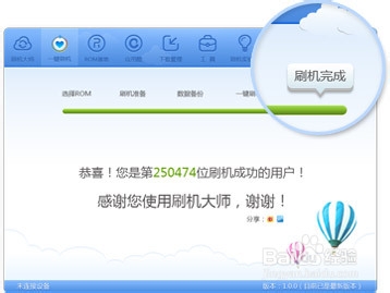 摩托罗拉me525+ defy 刷miui 2.3.7系统 BL=7