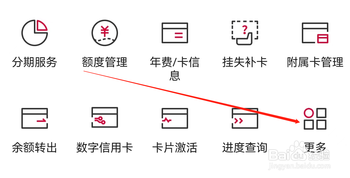 中国银行如何查看卡片激活