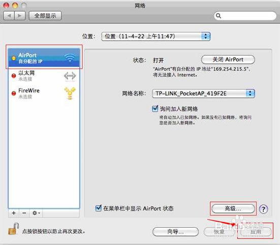 如何设置苹果笔记本IP地址