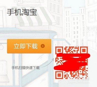 苹果手机怎么下载正版淘宝app
