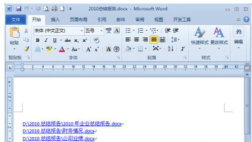 怎样多人协同Word文档编辑