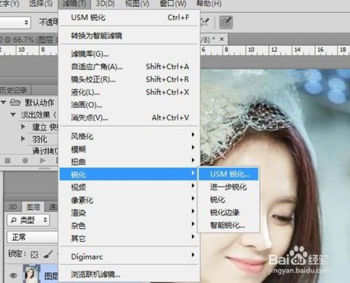 Photoshop美白教程,一分钟搞定