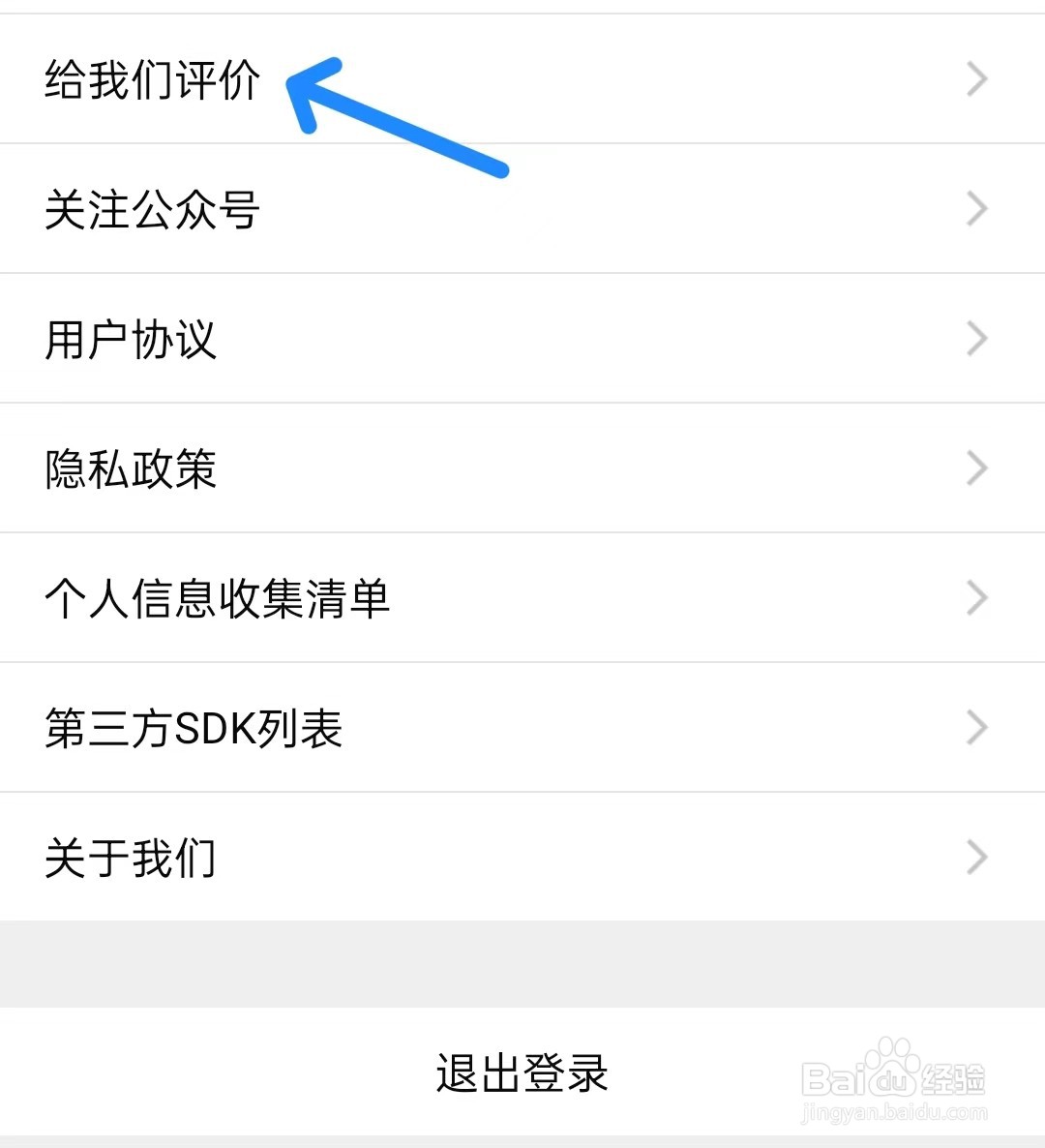 到位app如何评价