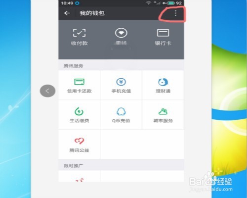 微信怎么设置指纹支付 微信如何开启指纹支付