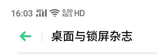 手机如何开启桌面图标自动补位