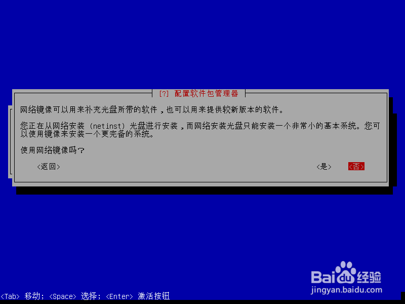 在Windows XP下安装第二个操作系统Debian